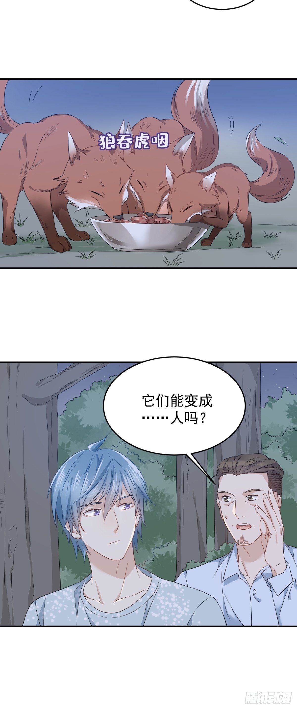 第57话 度狐24