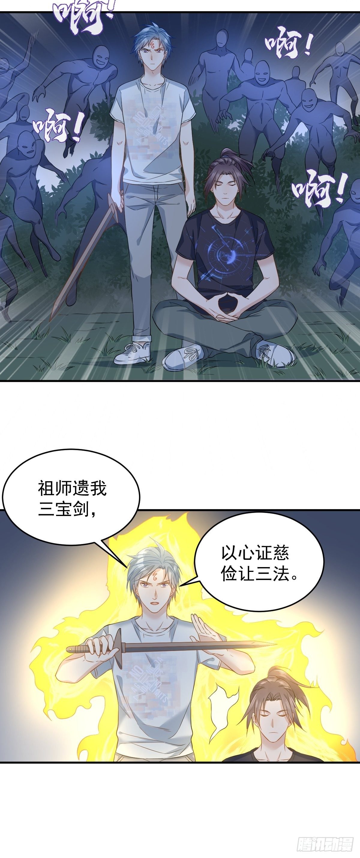 第76话 天下剑8