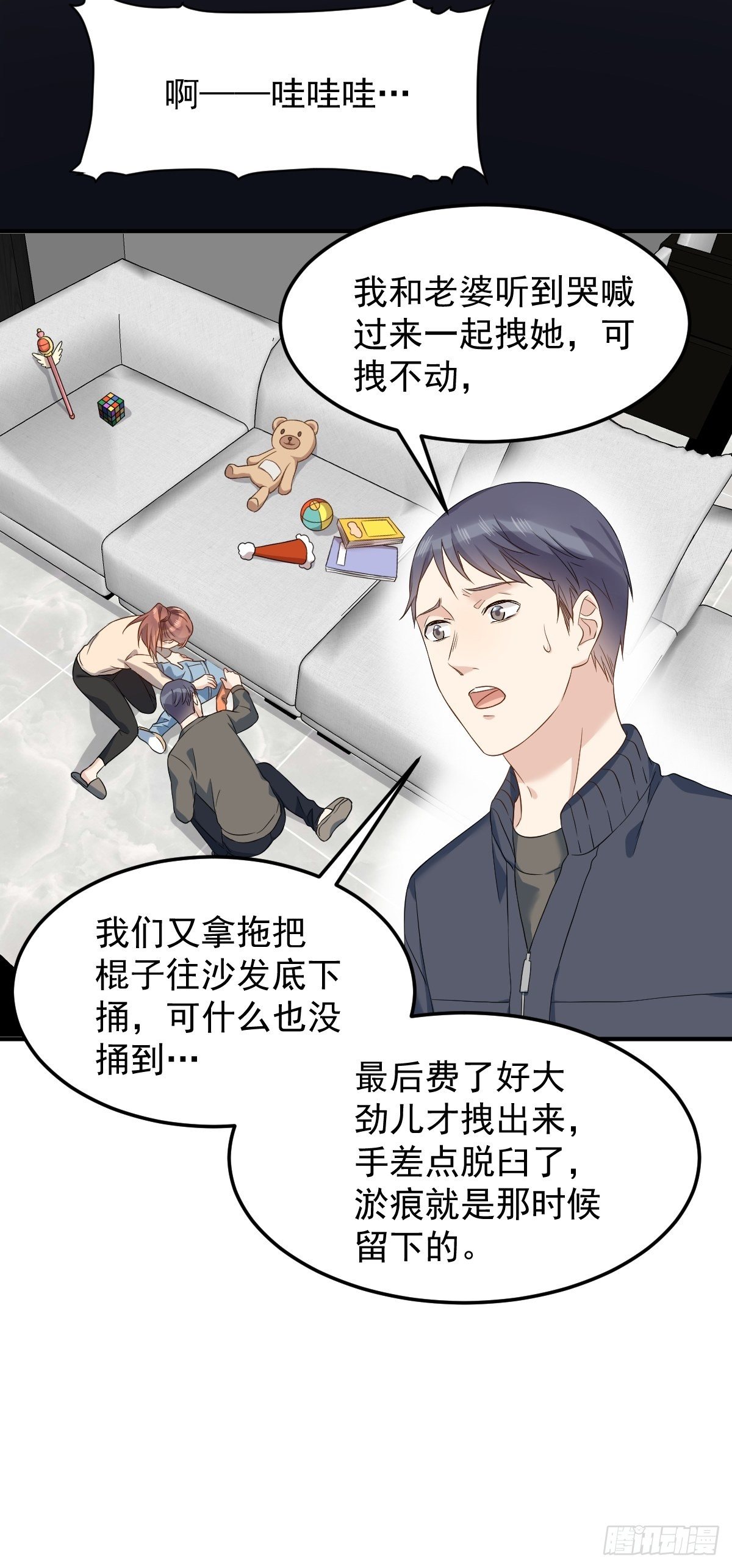 第92话 埋骨5