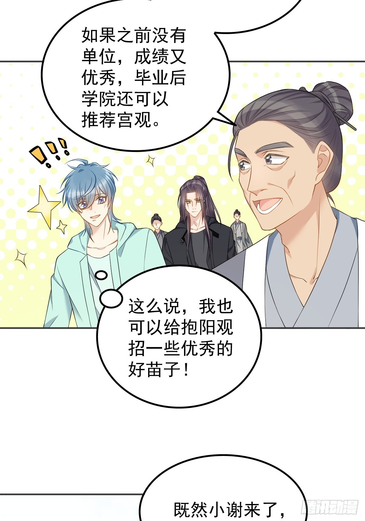 第135话 两教合作19