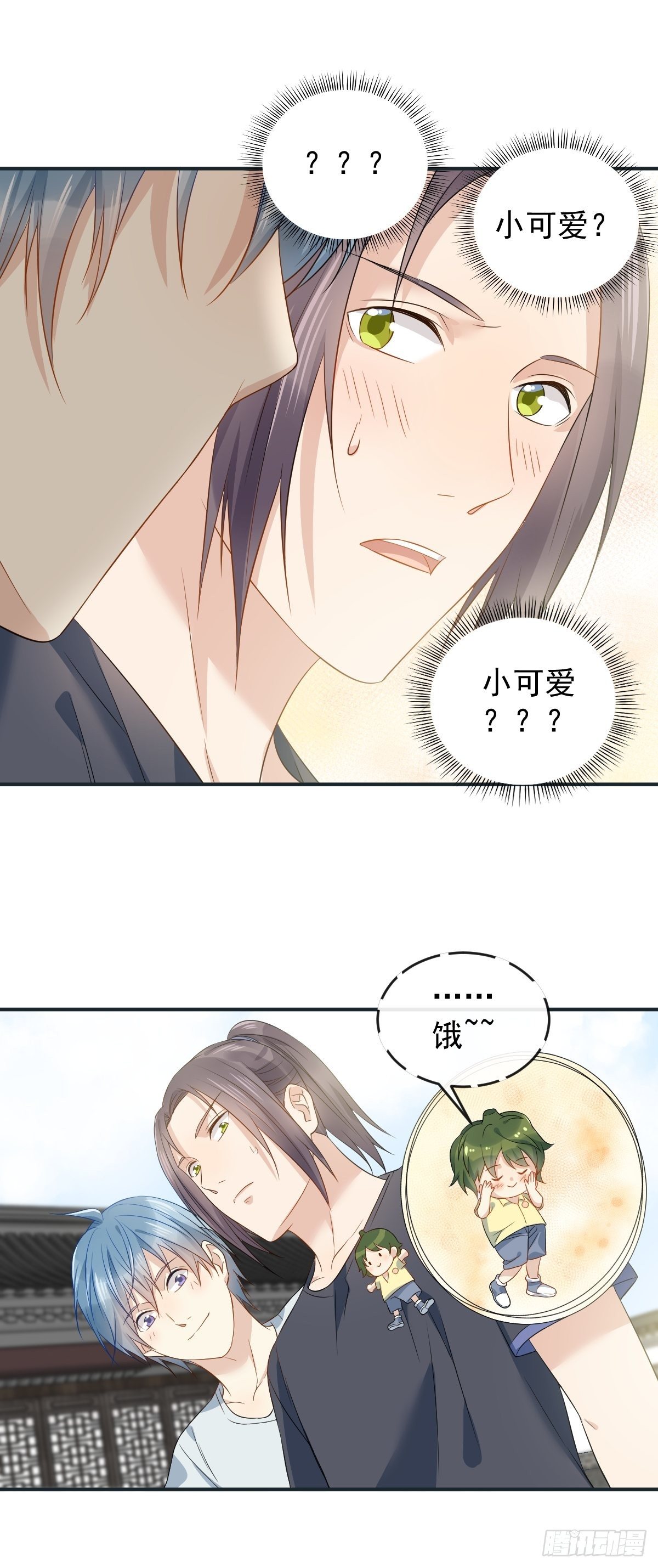第66话 小可爱10