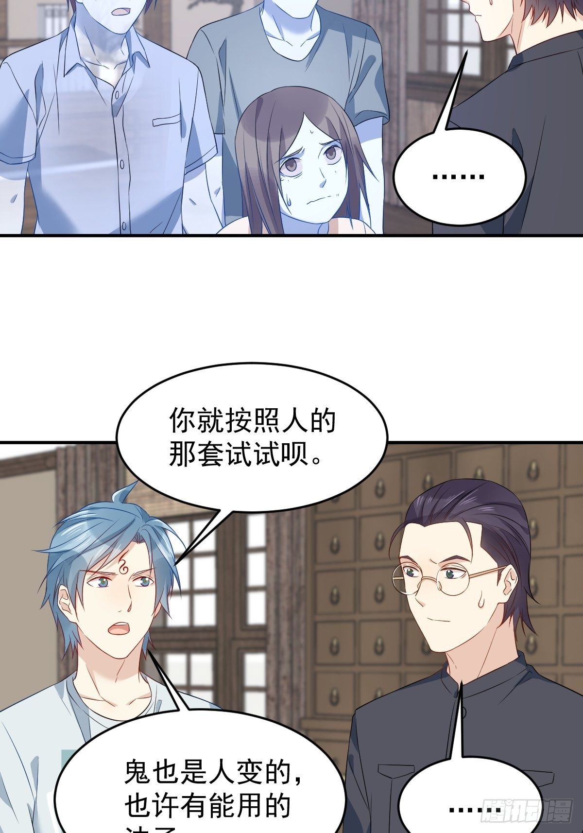 第65话 女鬼生产20