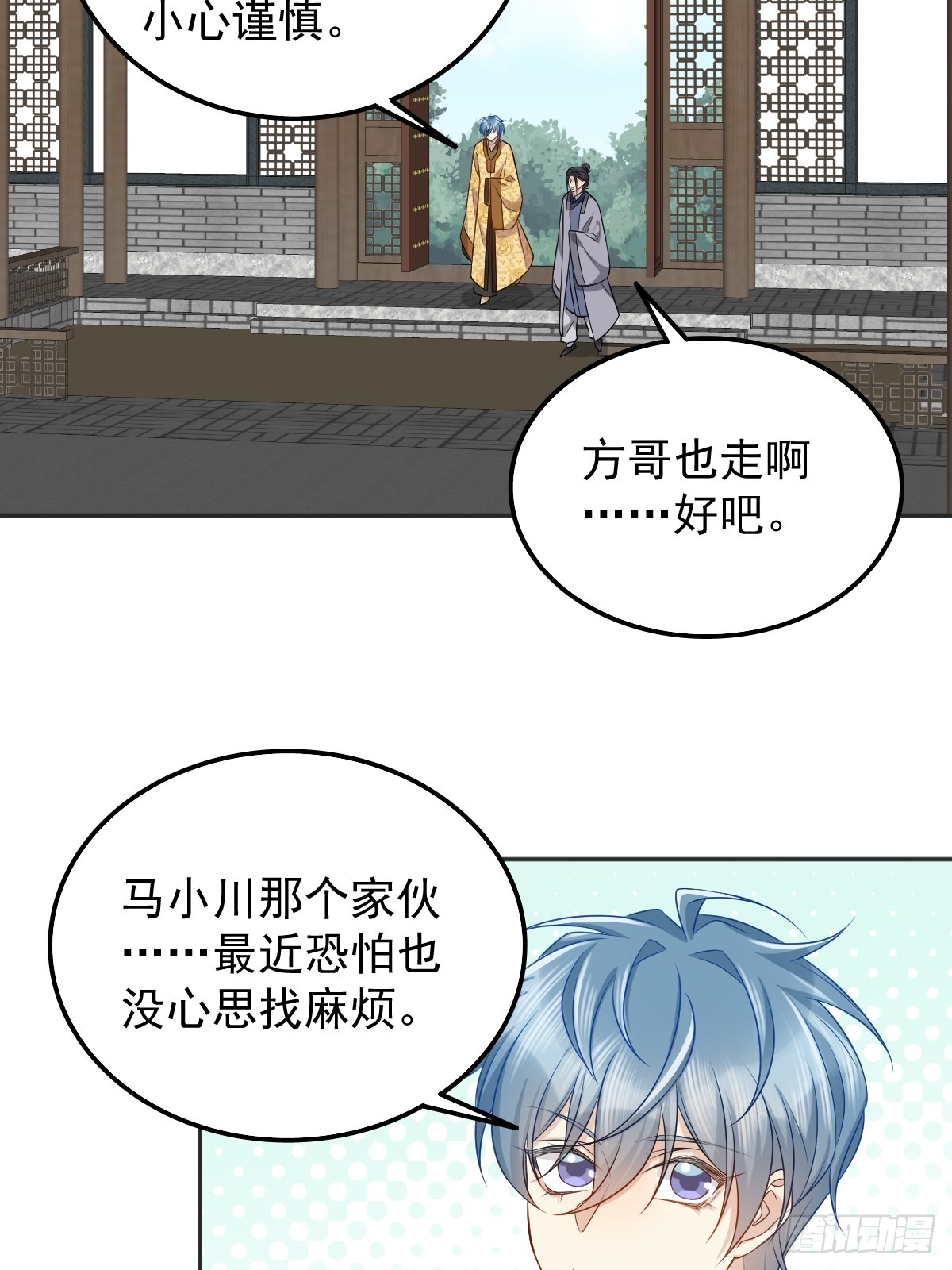 第178话 有对象了？4