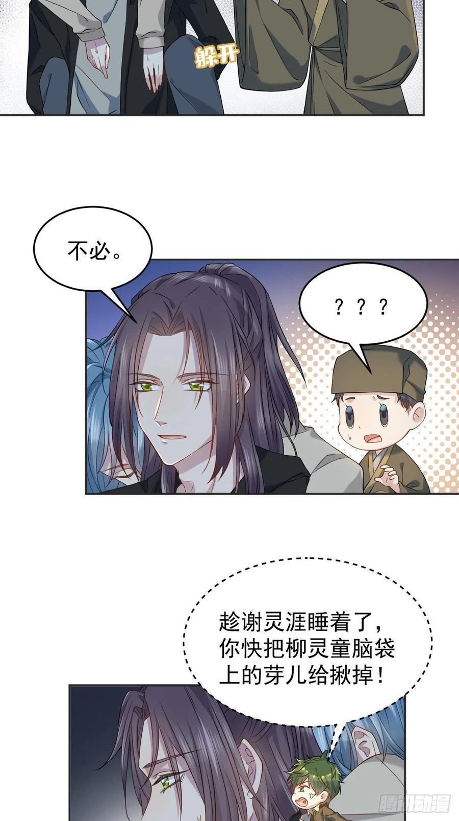 第102话 脱力13