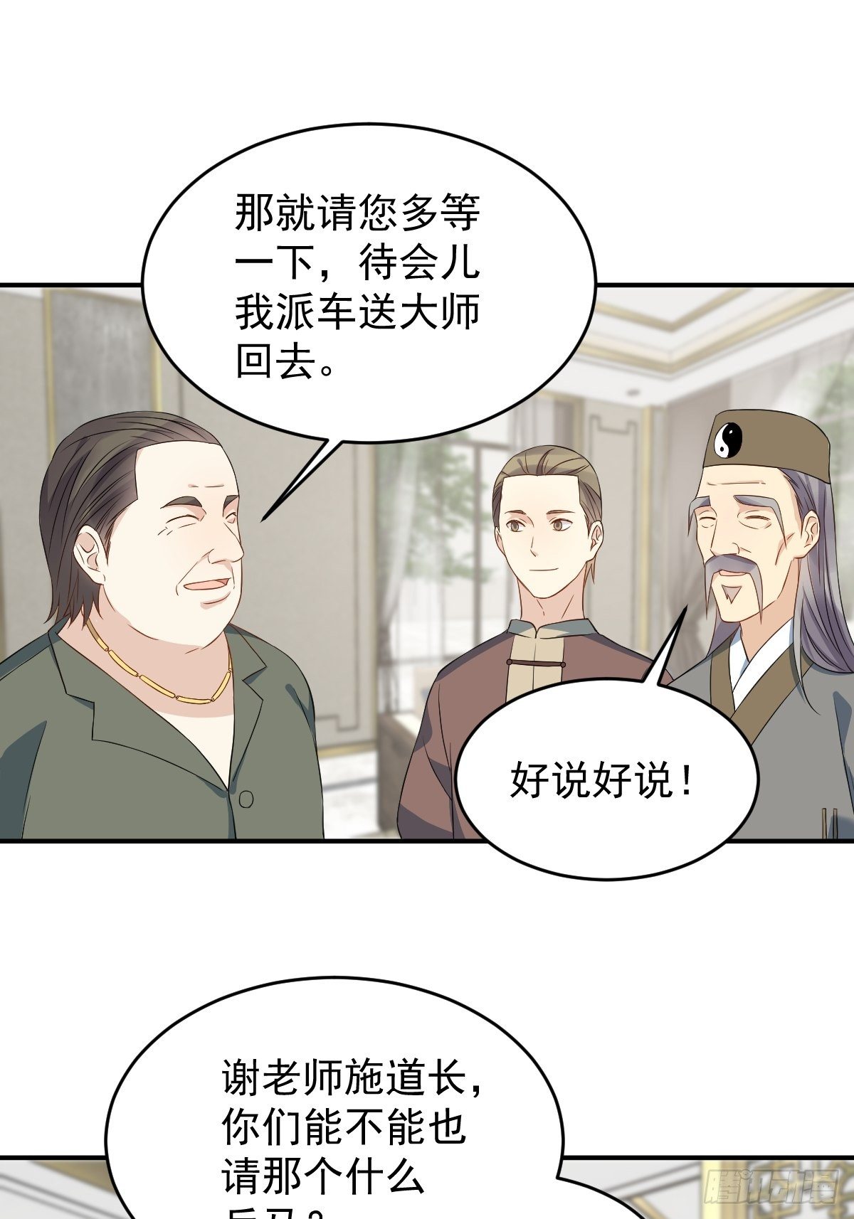 第68话 现学现卖14