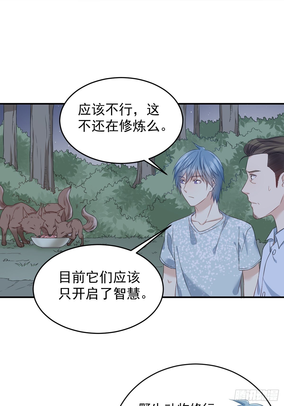 第58话 赚钱养家2