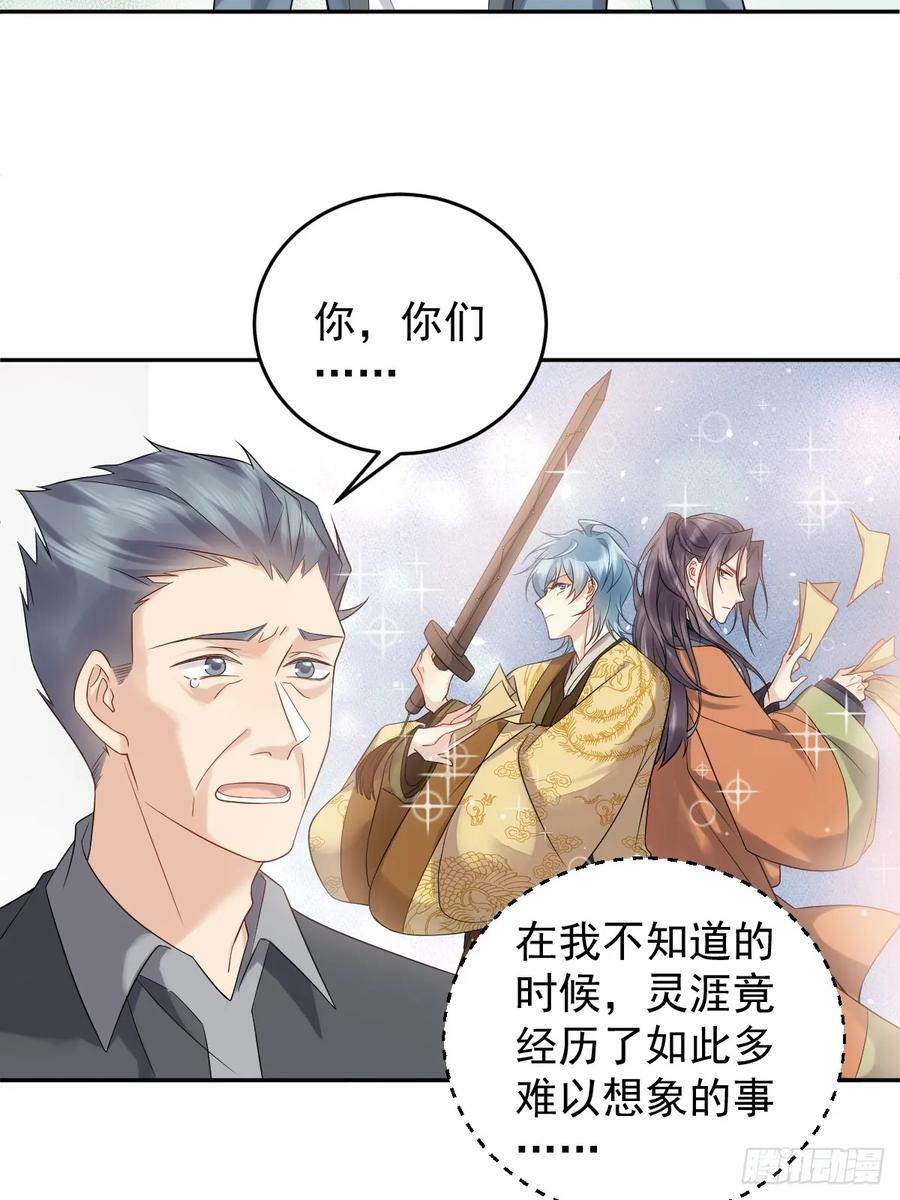 第208话 老父亲的态度11