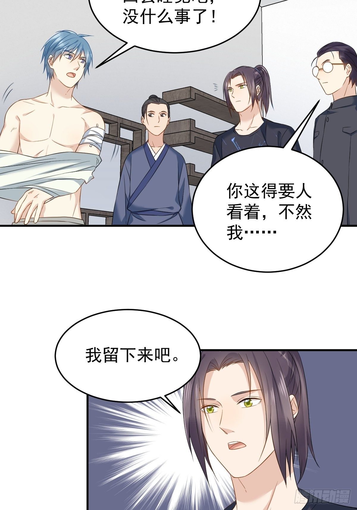 第78话 同床共枕18