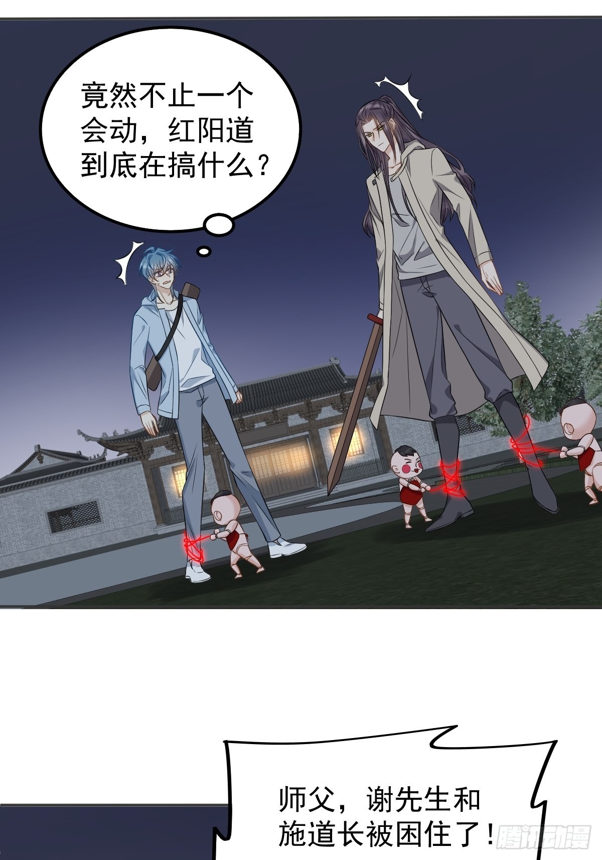 第144话无生老母殿8