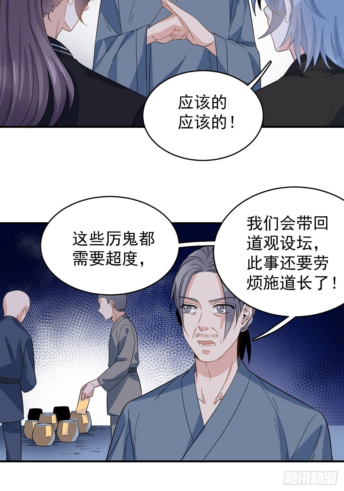 第18话 破咒13