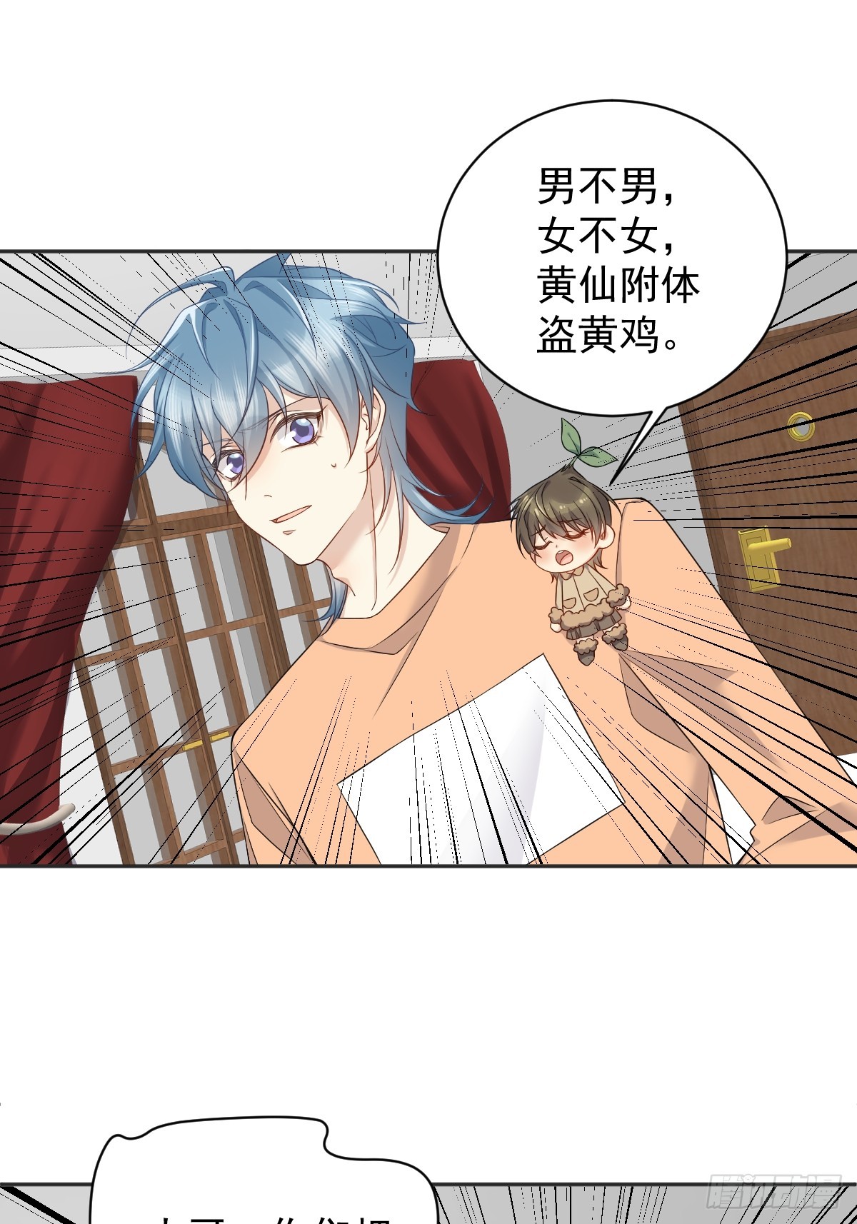 第179话 黄鼠狼14