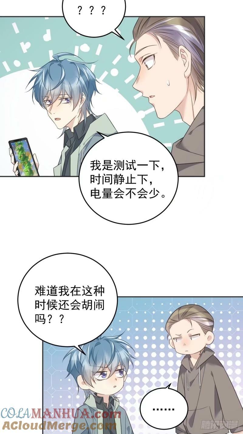 第223话 斗法8