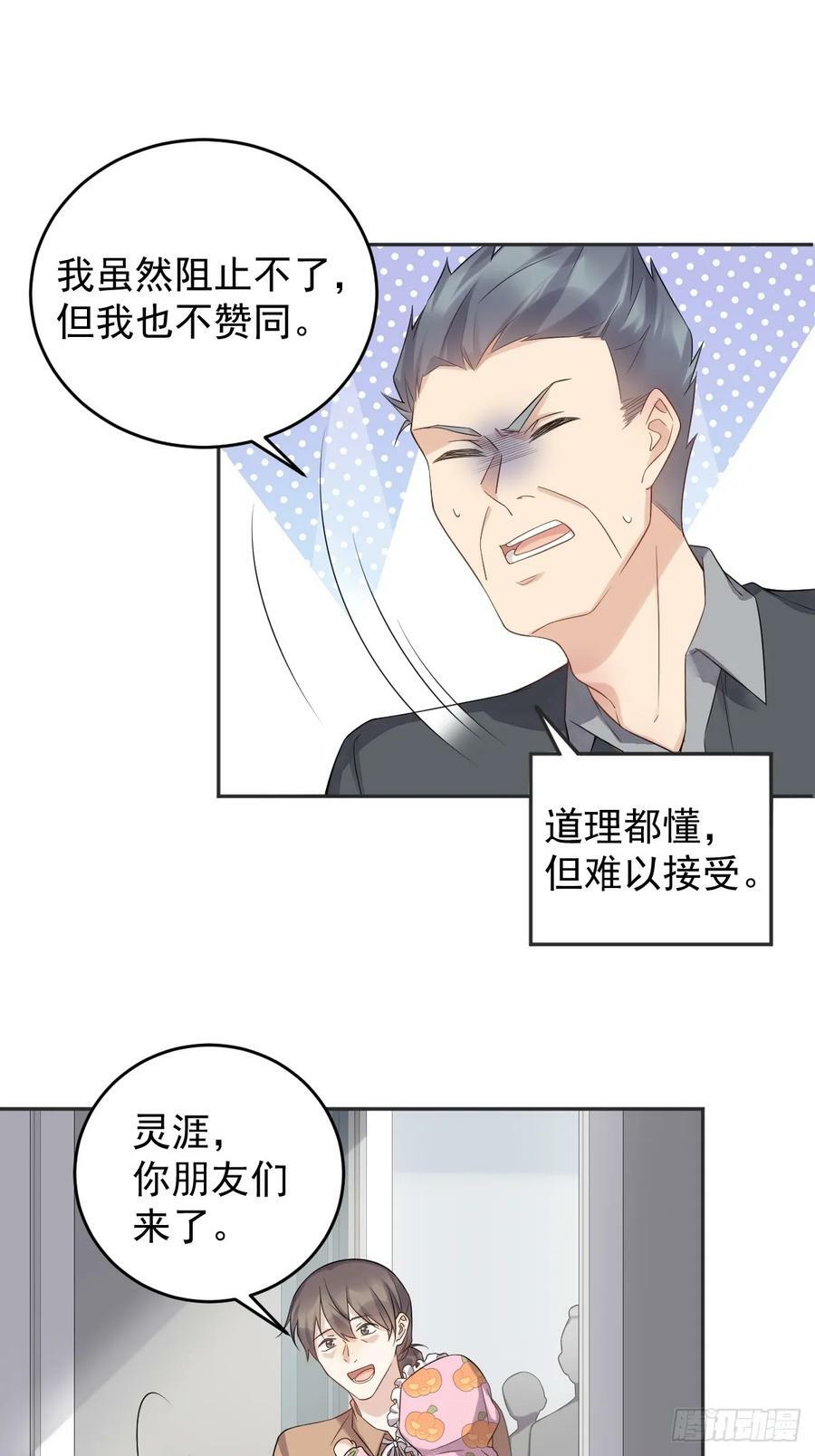 第208话 老父亲的态度13
