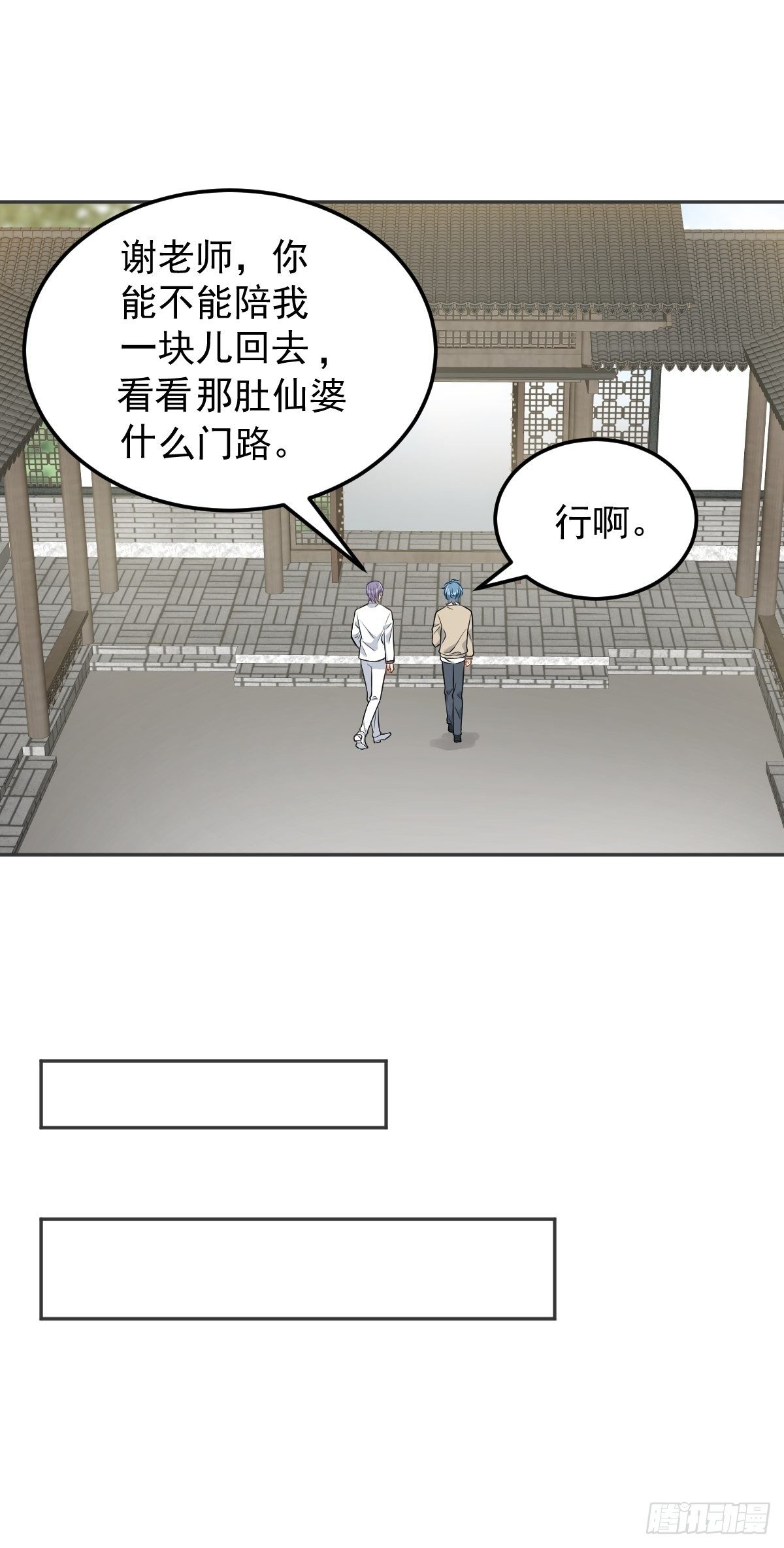 第122话 肚仙婆9