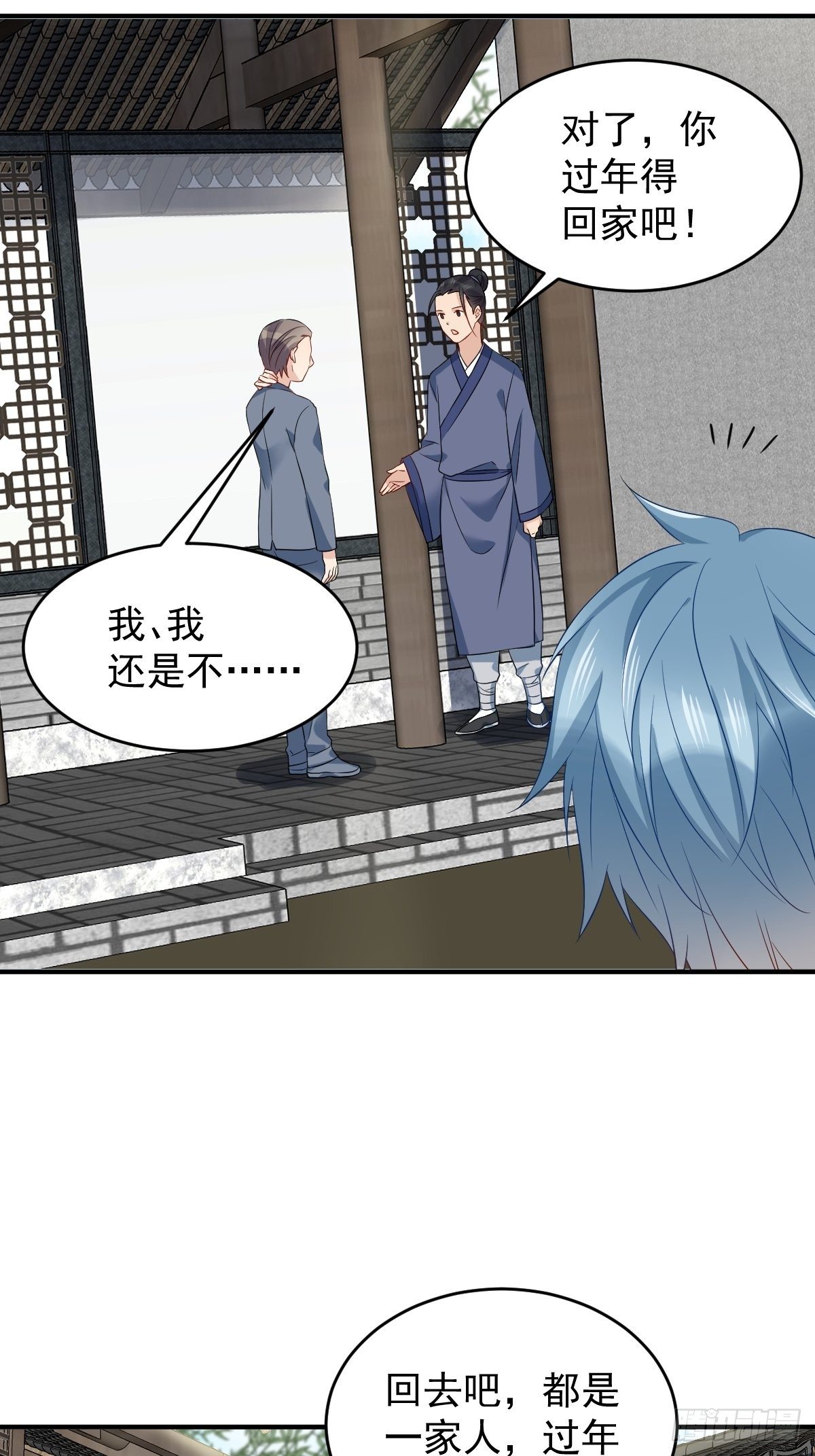 第86话 新年快乐11