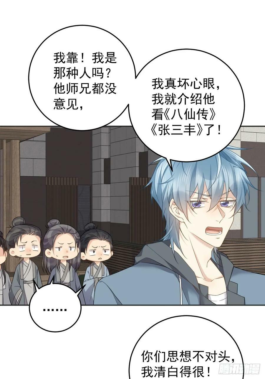 第209话 泡温泉19