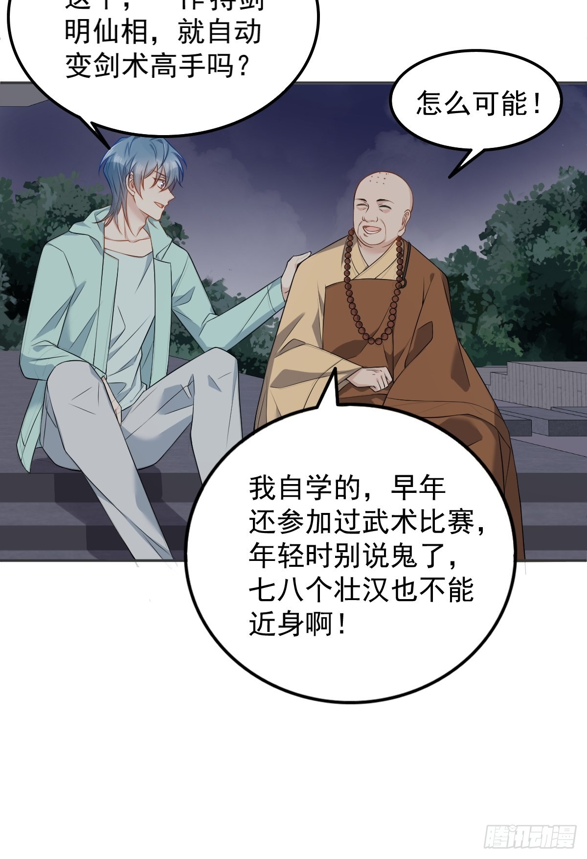 第139话异样的感觉19