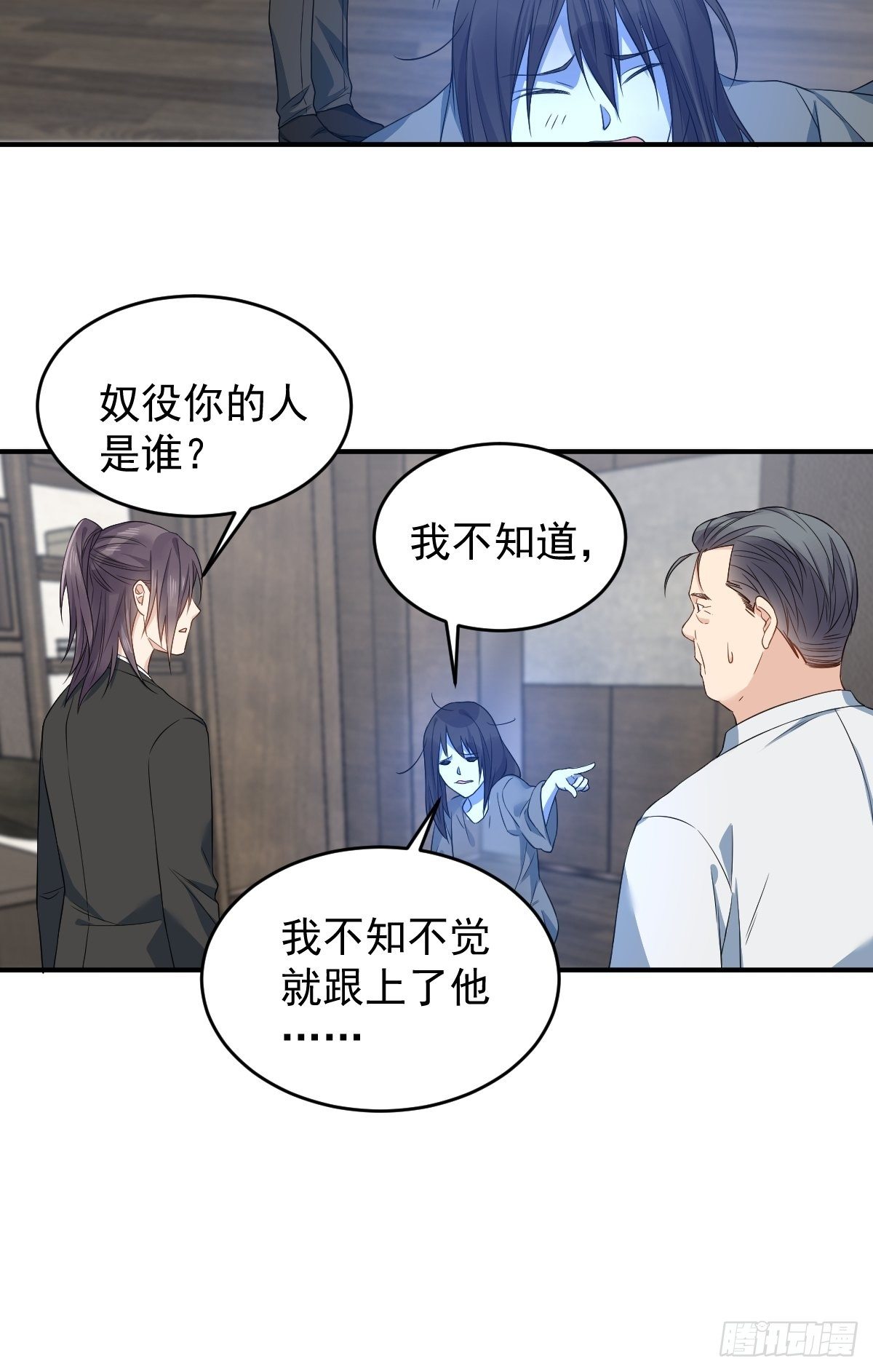 第46话 再敢伸舌头试试25
