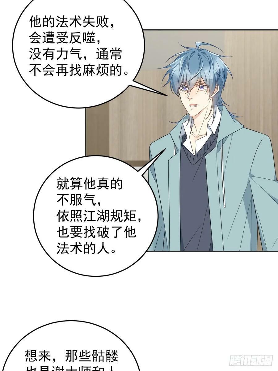 第218话 破法27