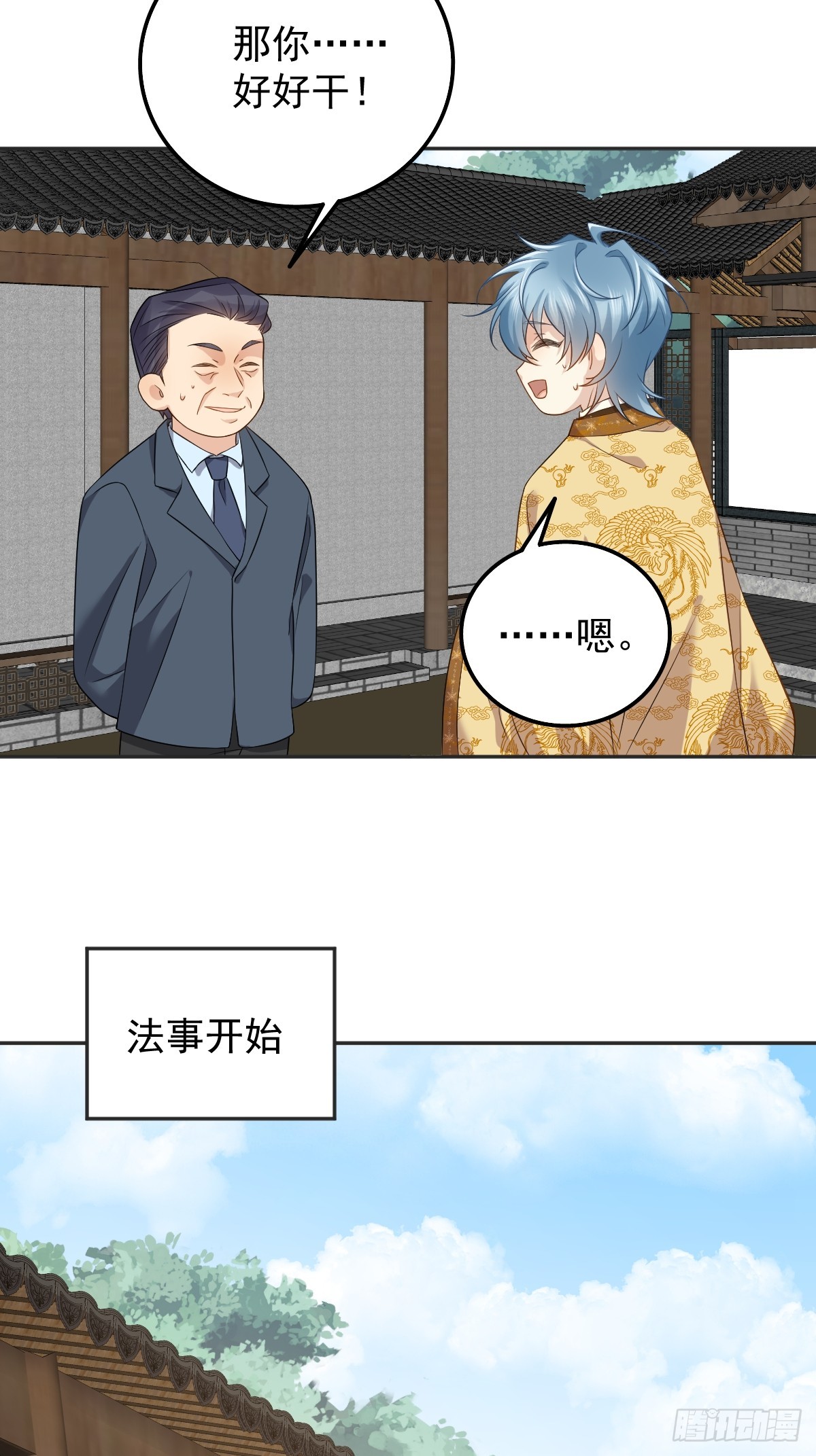 第177话 拜斗祈福13