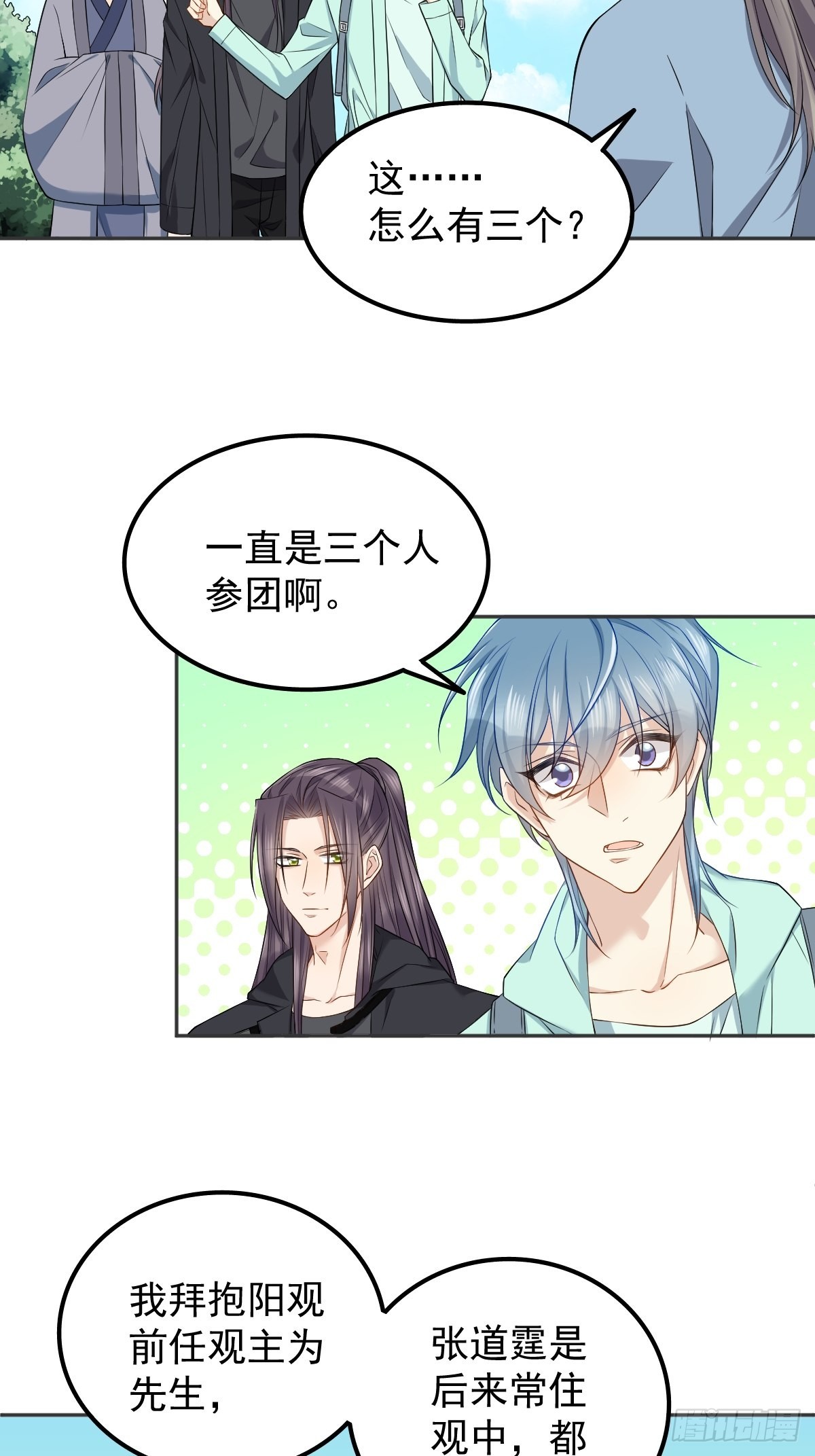 第140话咒枣术24