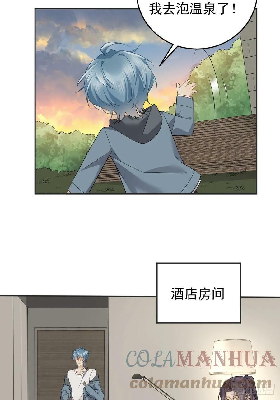 第209话 泡温泉20