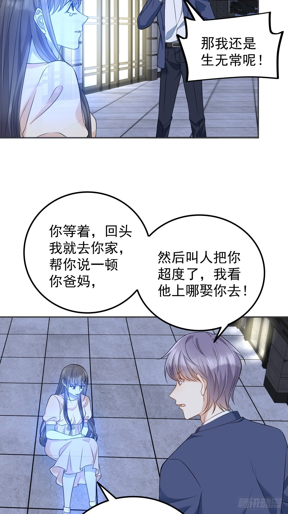 第125话 生无常再上岗23