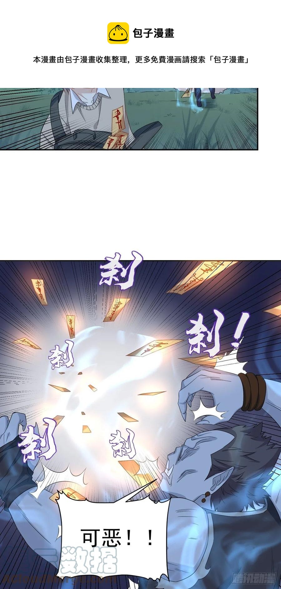 第98话 萨祖显灵4