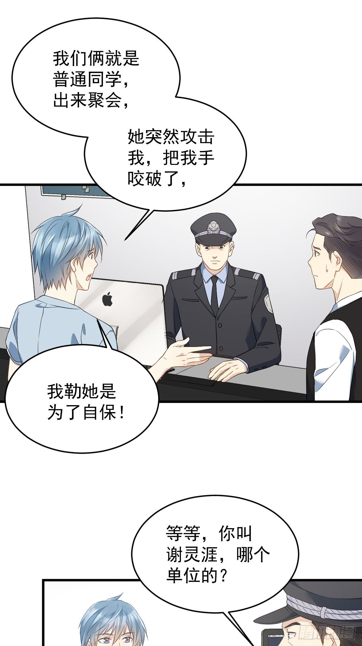 第50话 情感纠葛9
