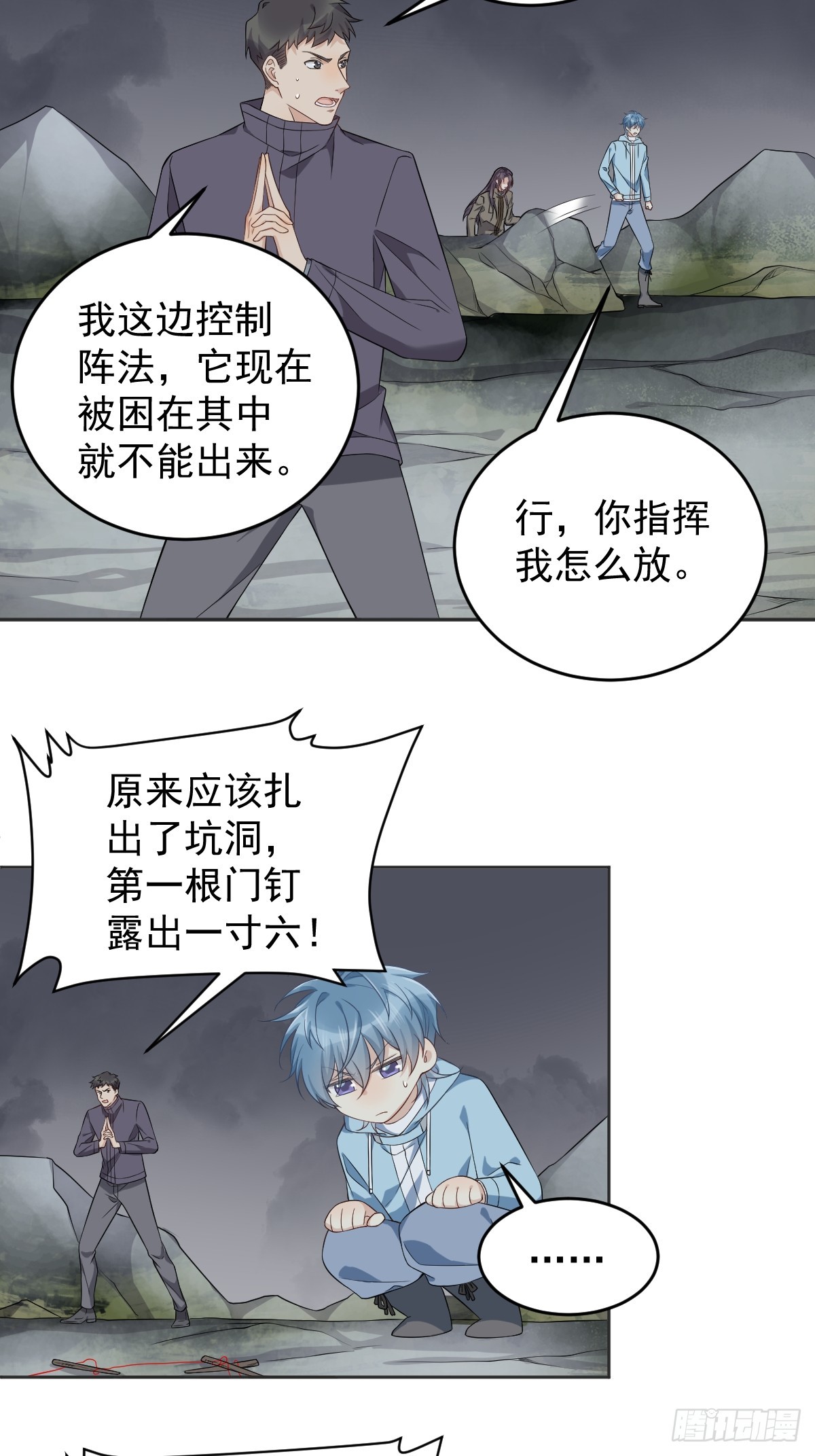 第183话 肉搏7