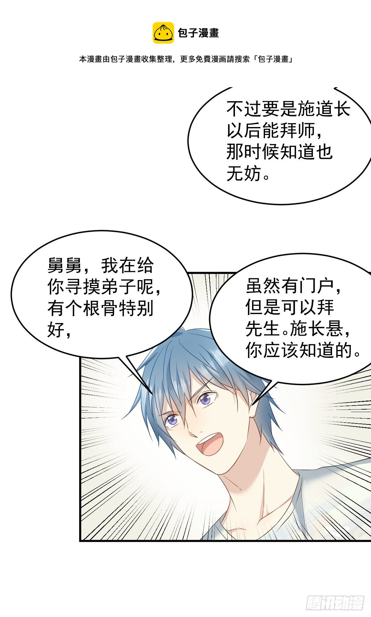 第81话 心印8