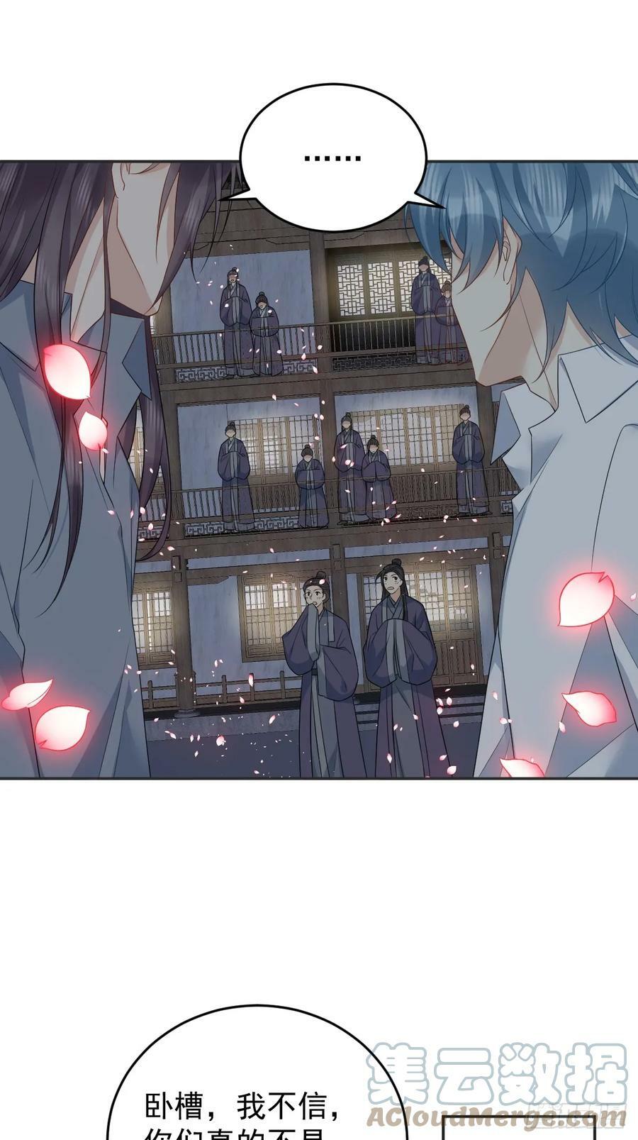 第215话 桃花事件4