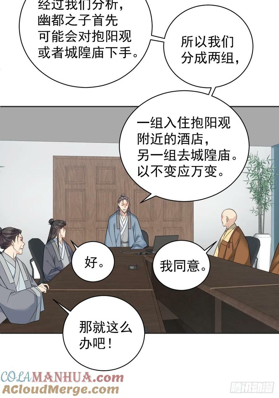 第220话 阴影16