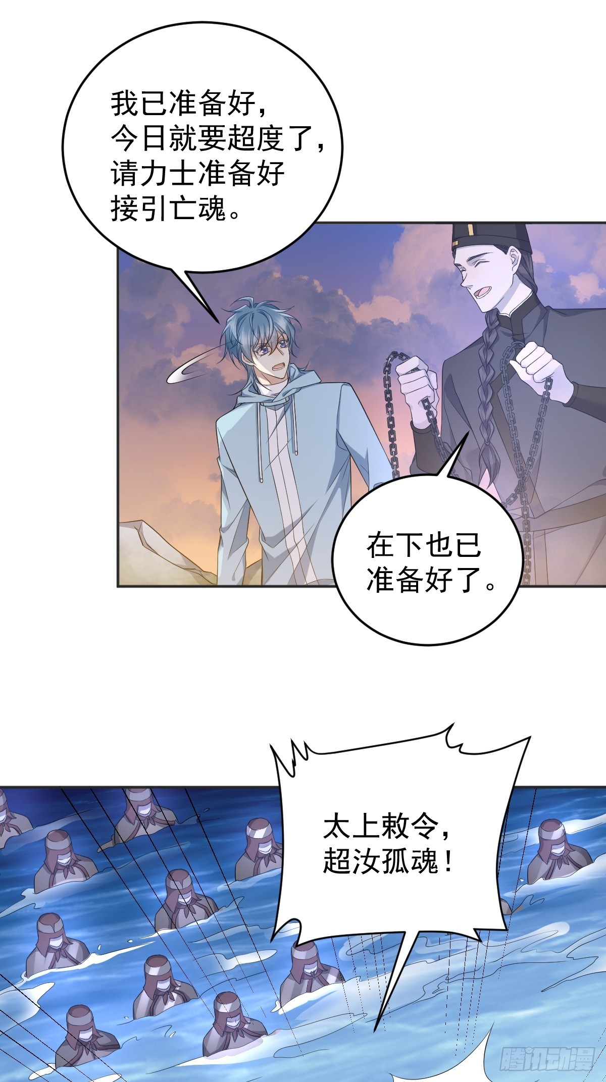 第185话 渡万魂20