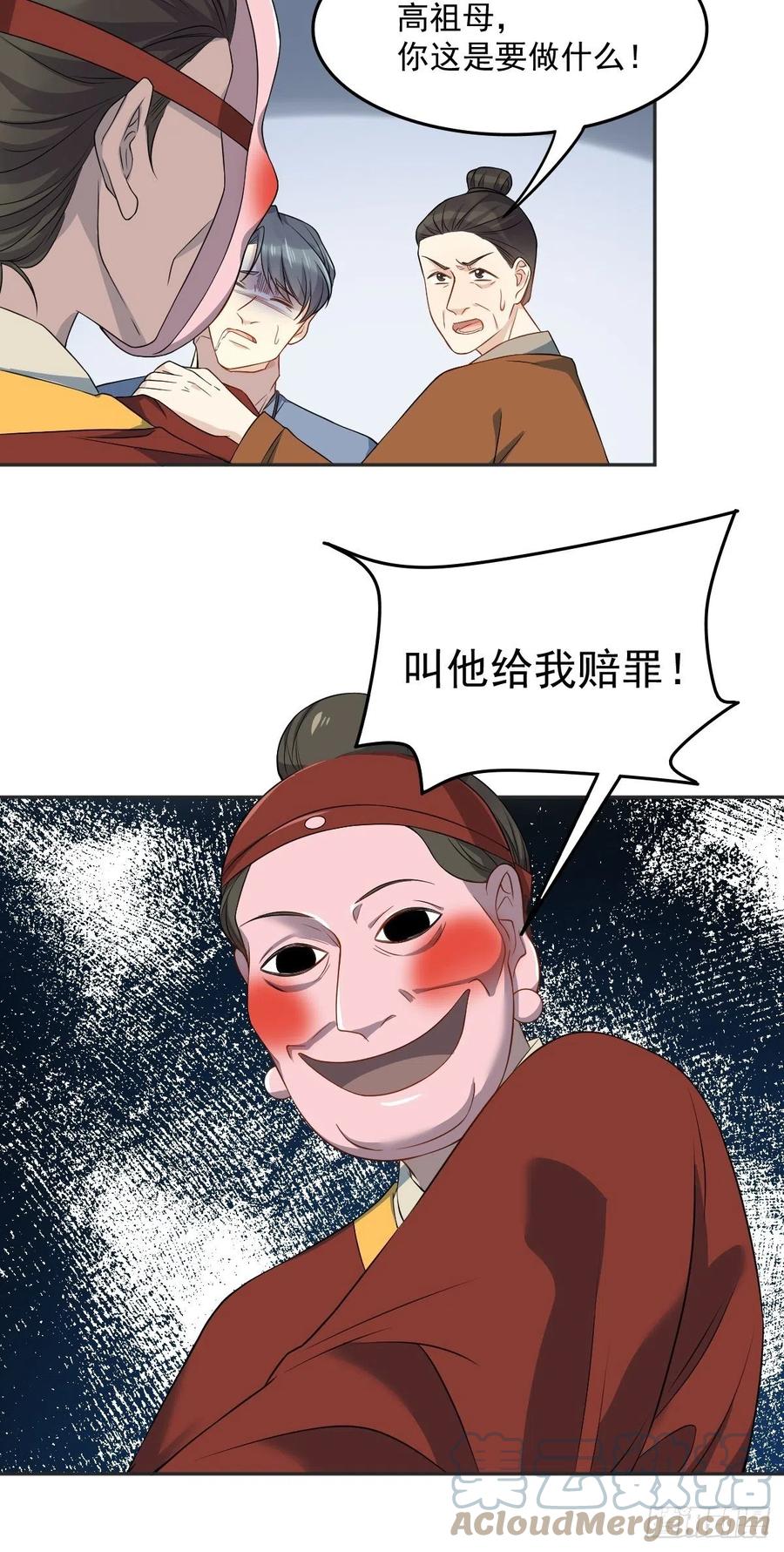 第115话 不孝子孙22