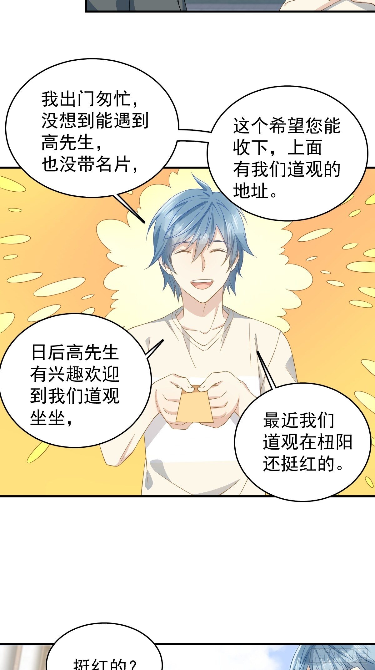 第43话 送护身符12