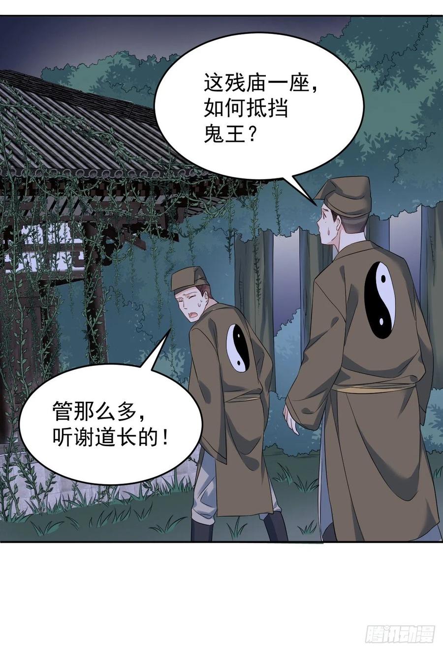 第98话 萨祖显灵9