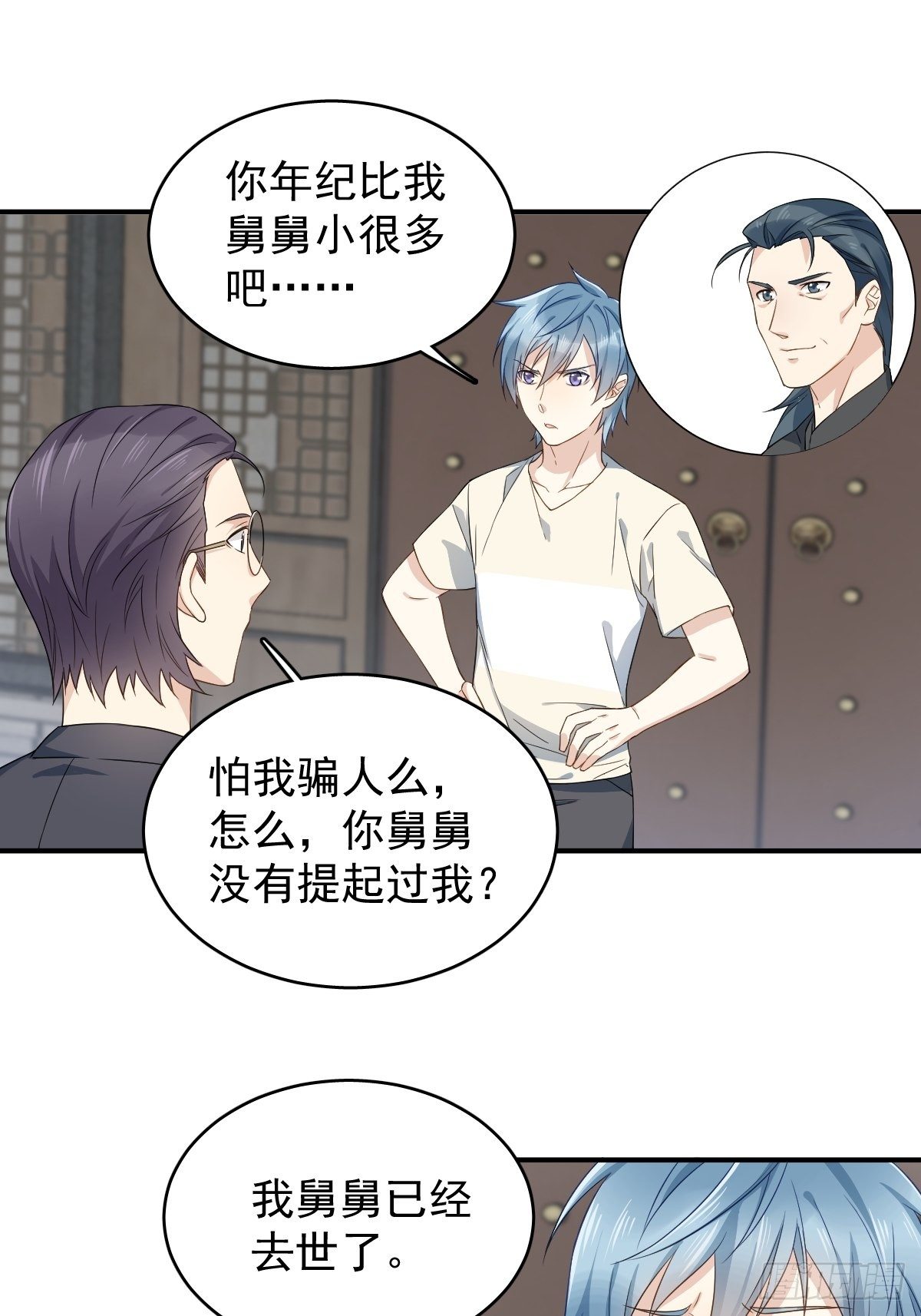 第33话 海观潮8