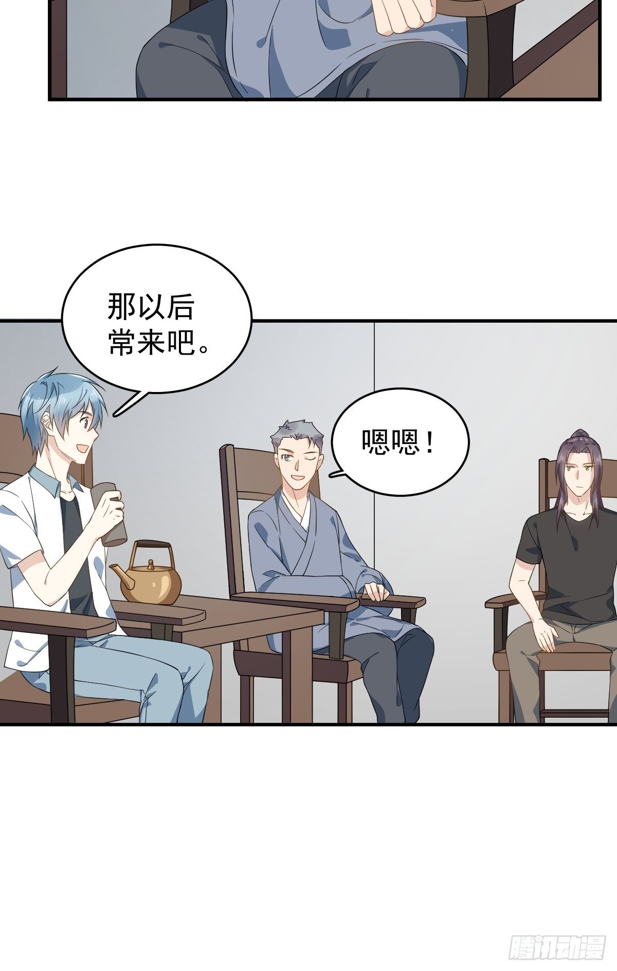 第32话 左眼藏阴11