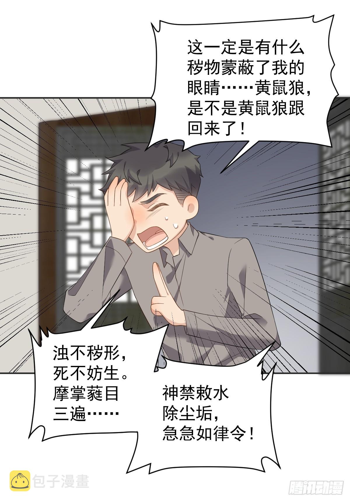 第188话 成了！2