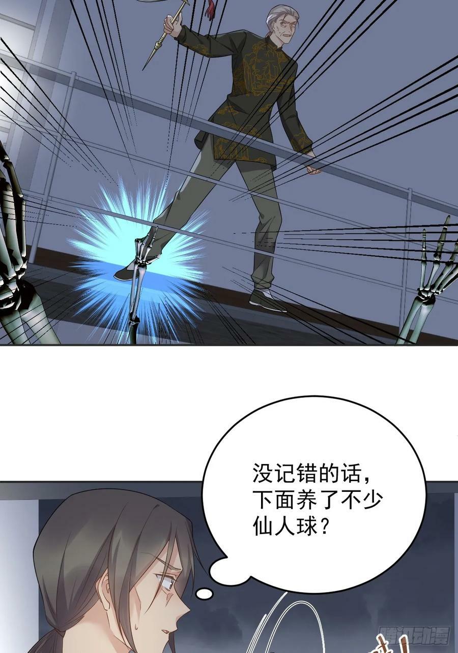 第217话 捉生替死23