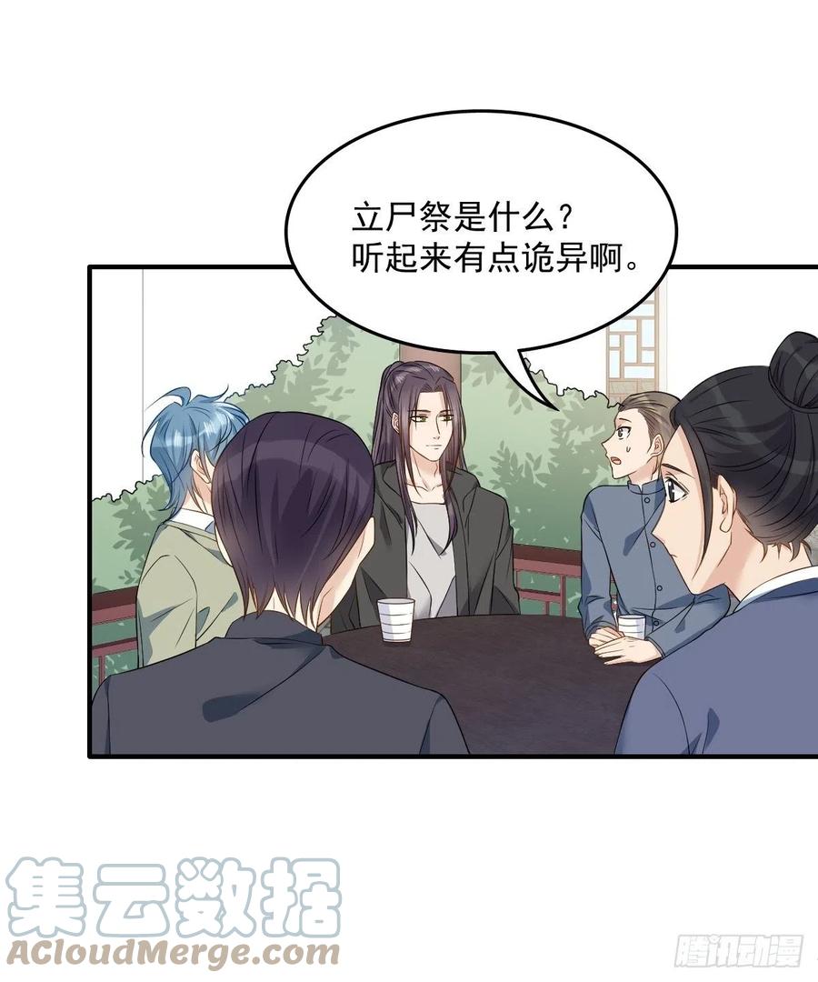 第110话 太不厚道！14