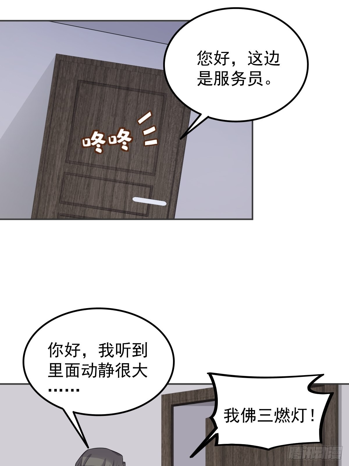 第147话中二病19