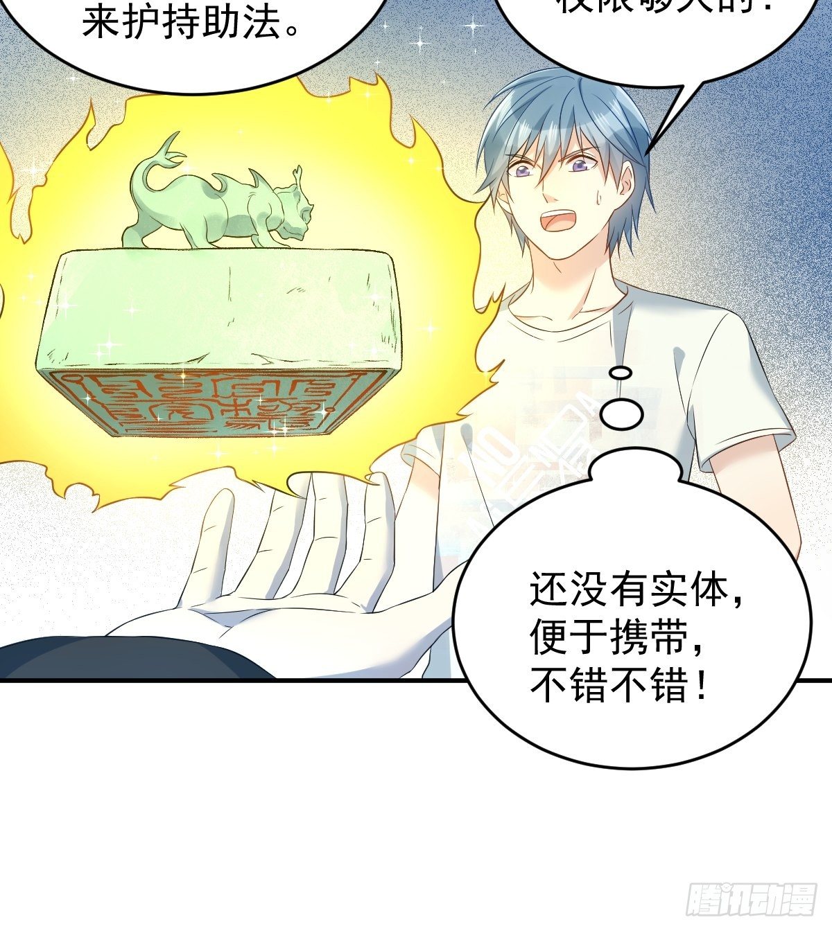 第81话 心印6