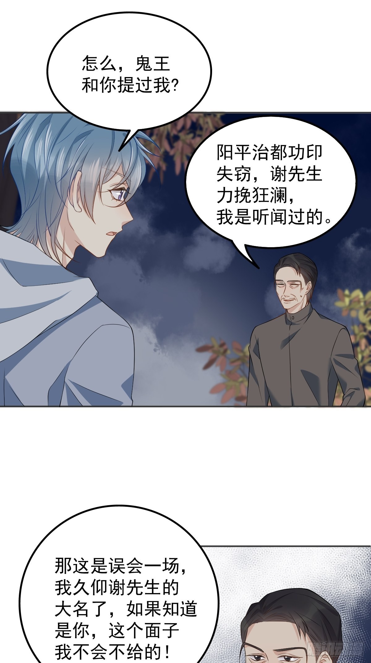 第130话 违法行为4