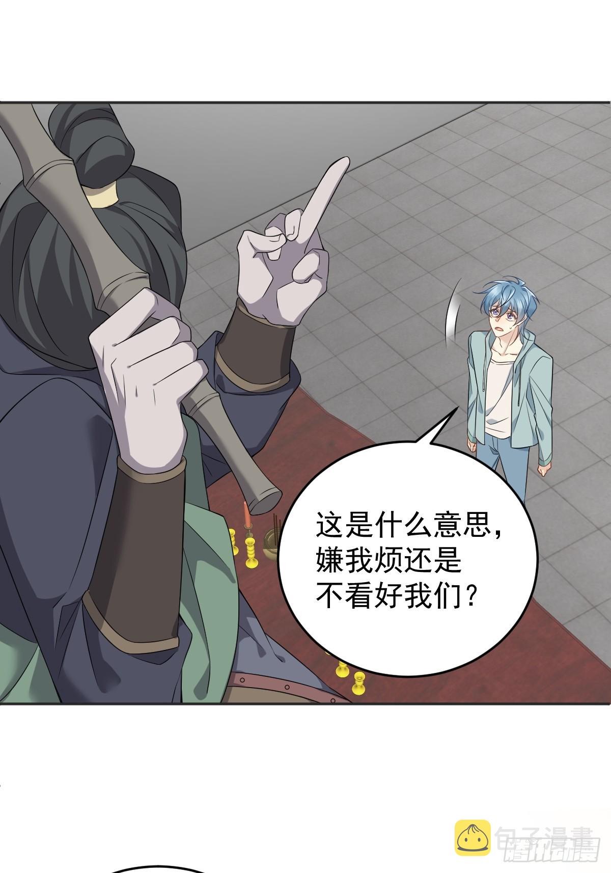 第191话 假结缘19