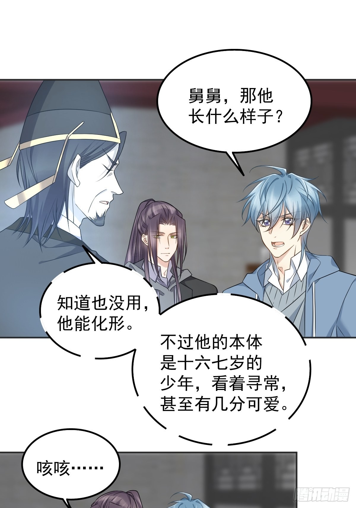 第168话 大恩不言谢？2