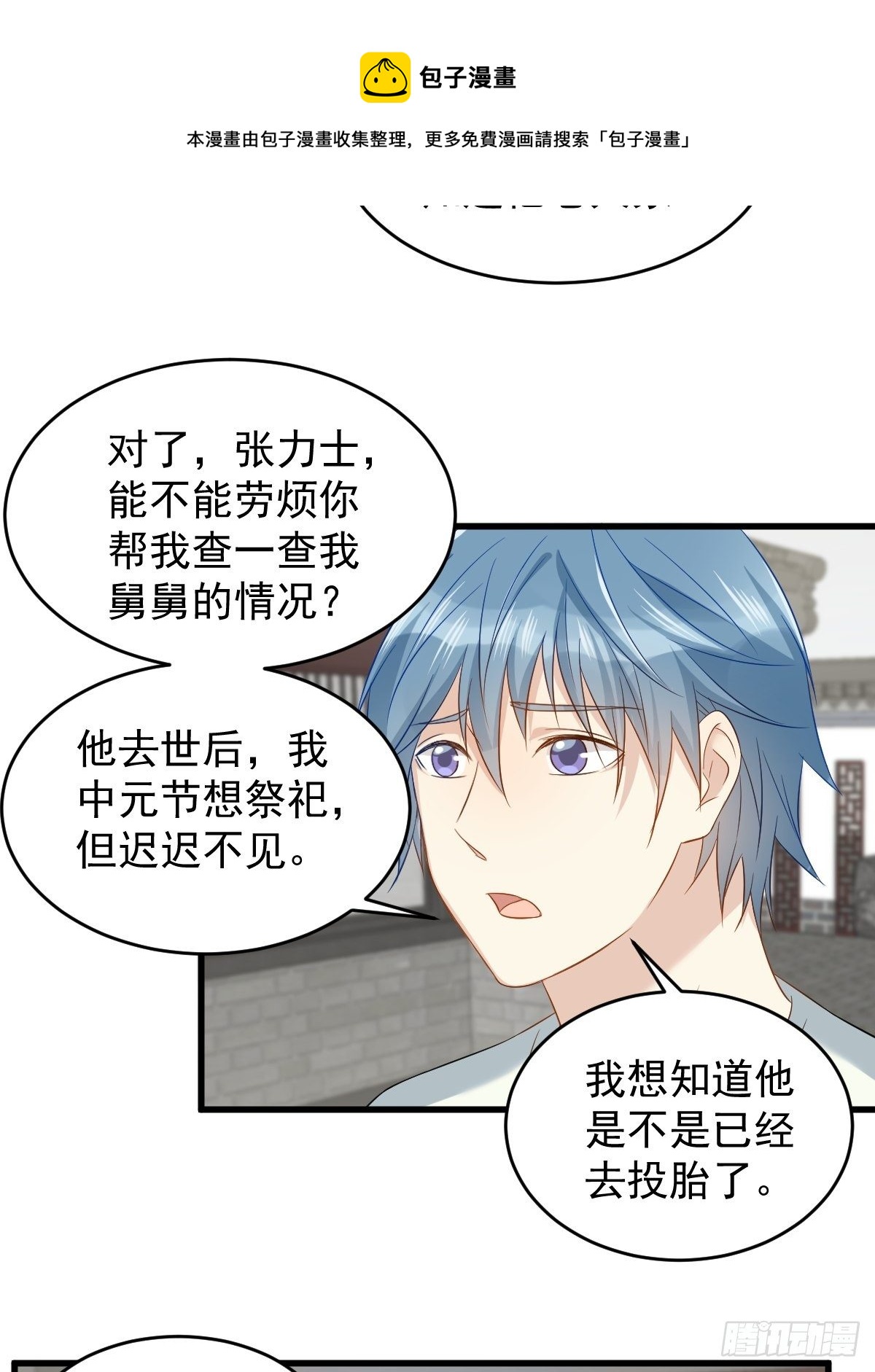 第79话 新任城隍22
