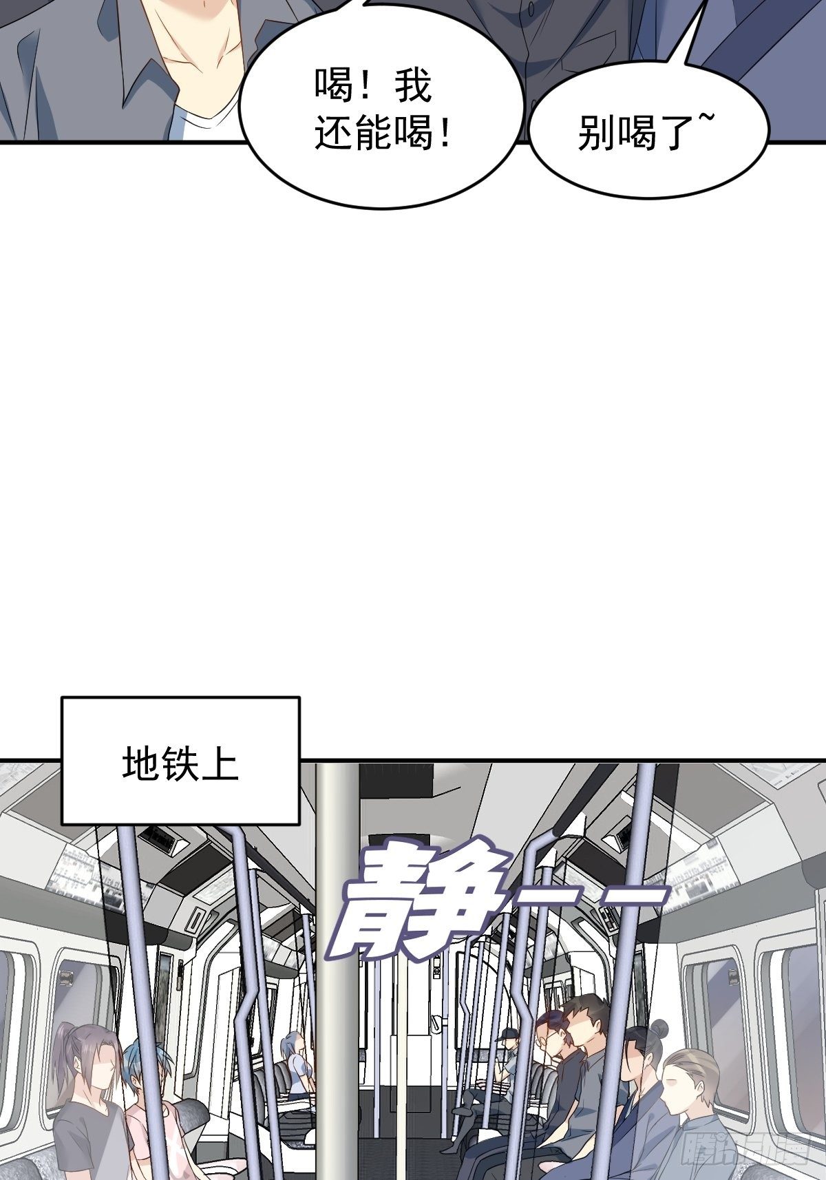 第84话 喝醉13