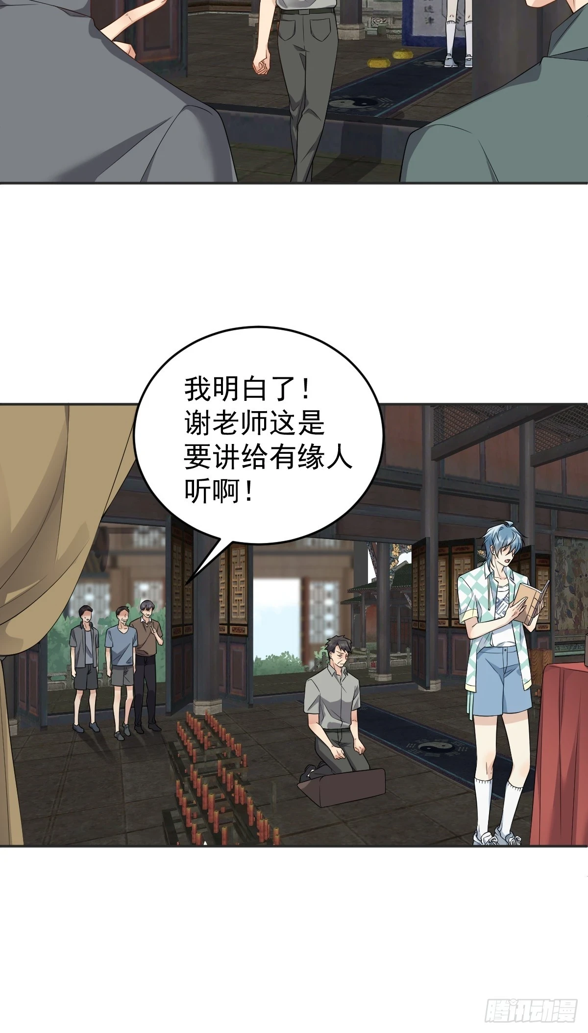 第204话 有缘人21